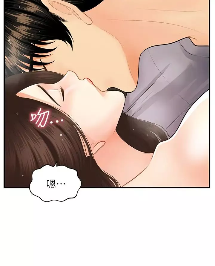 醫美奇雞第57話-莉雅的性愛初體驗