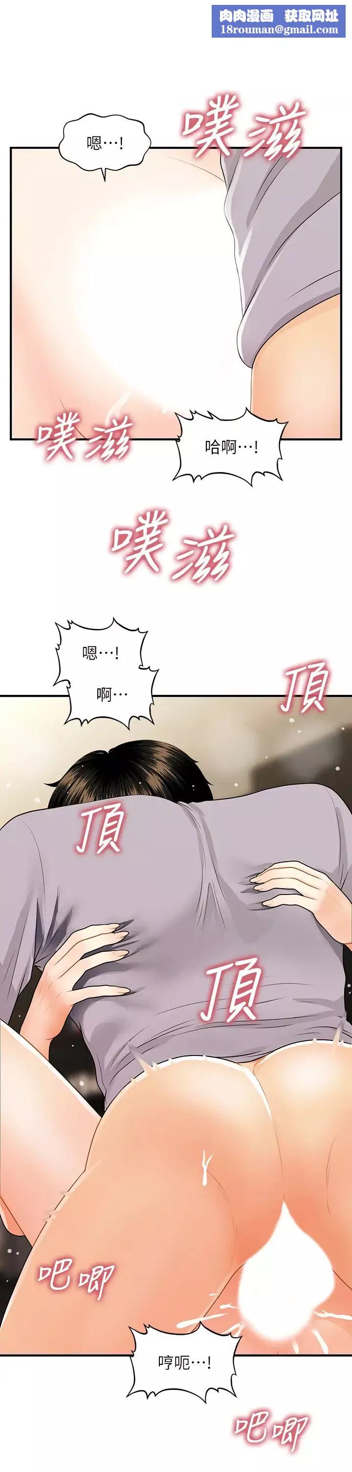 医美奇鸡-第57话-莉雅的性爱初体验 - 图片 22