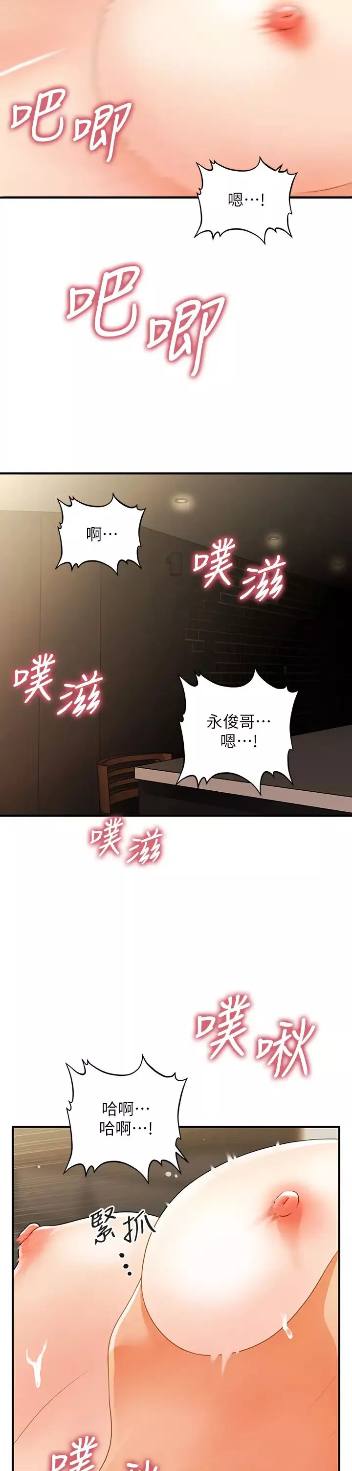 医美奇鸡-第57话-莉雅的性爱初体验 - 图片 26