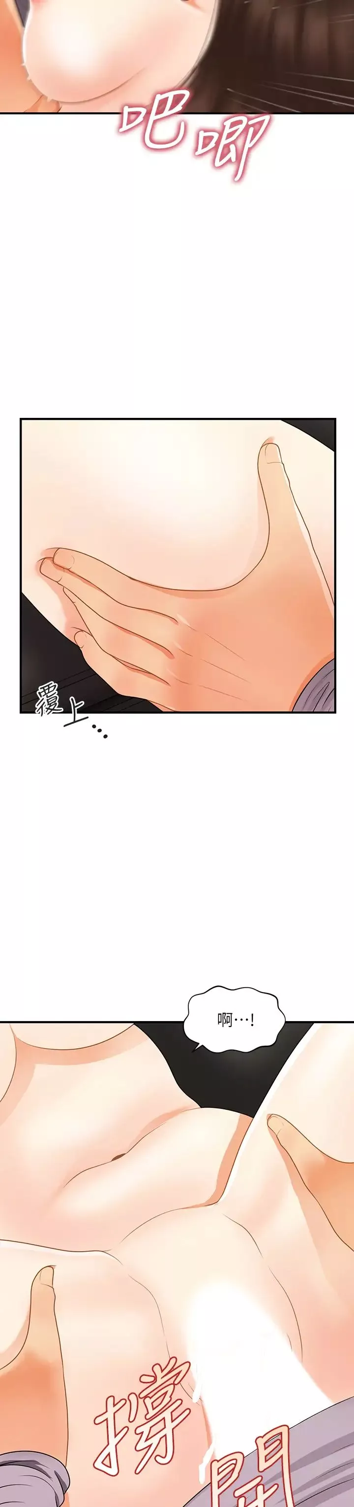 醫美奇雞第57話-莉雅的性愛初體驗