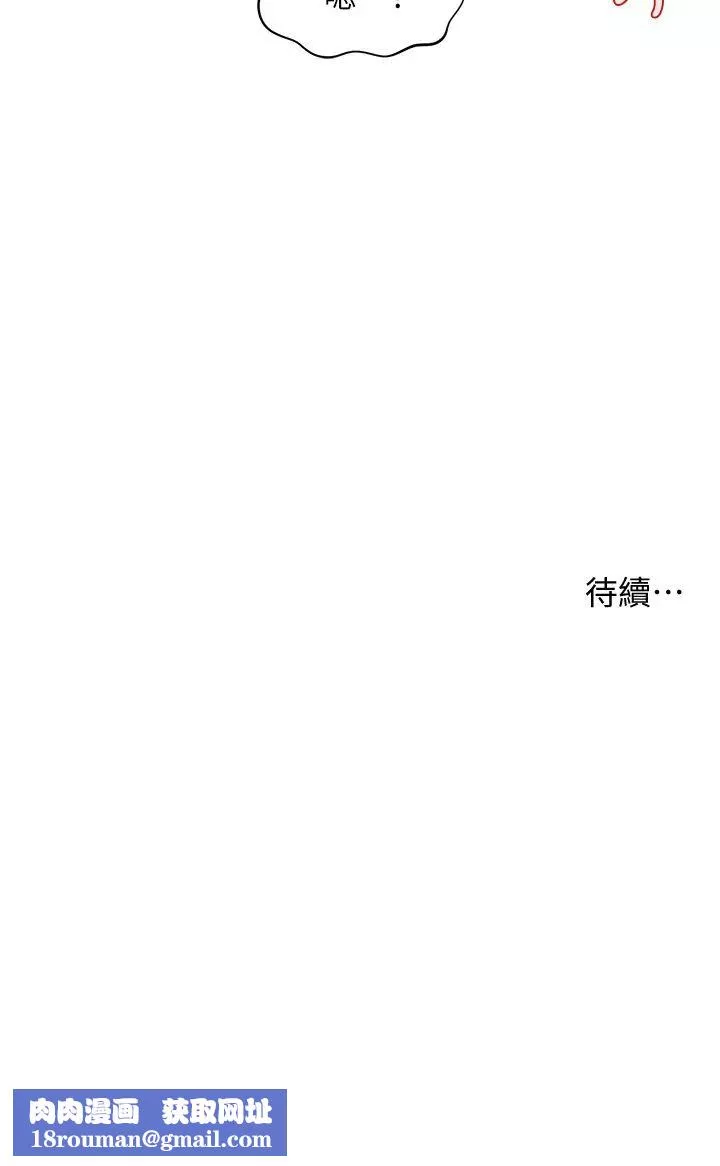 医美奇鸡-第57话-莉雅的性爱初体验 - 图片 43