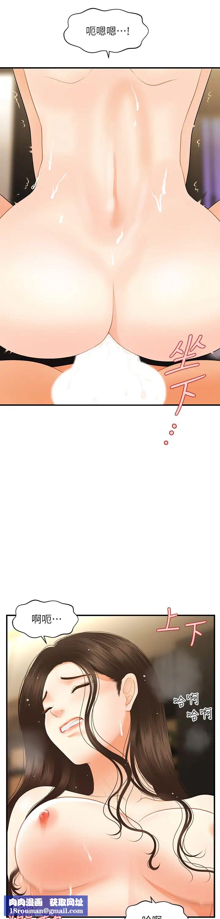 医美奇鸡第58话-飘飘欲仙的感觉