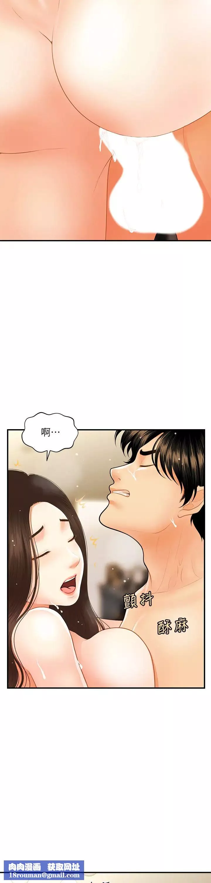 醫美奇雞第59話-這次換我來服務你