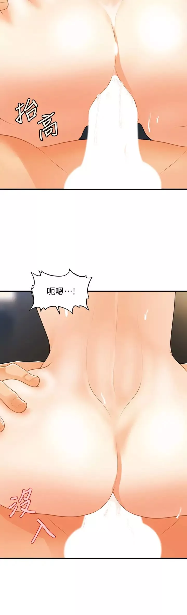醫美奇雞第59話-這次換我來服務你