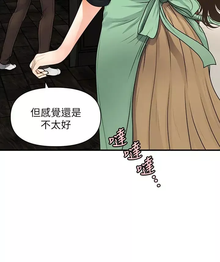 医美奇鸡-第59话-这次换我来服务你 - 图片 44