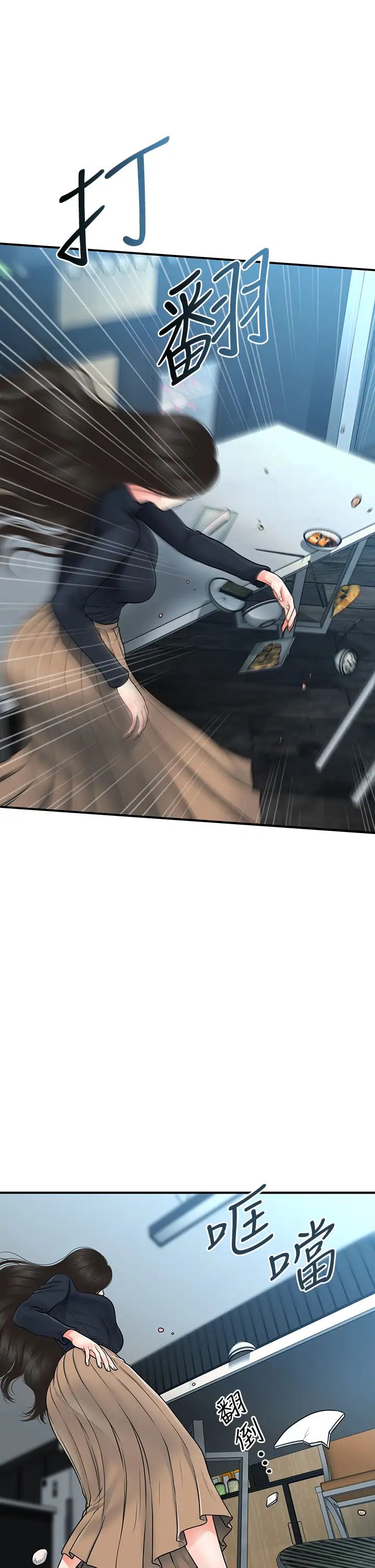 医美奇鸡第60话-你跟我老婆在做什么?!