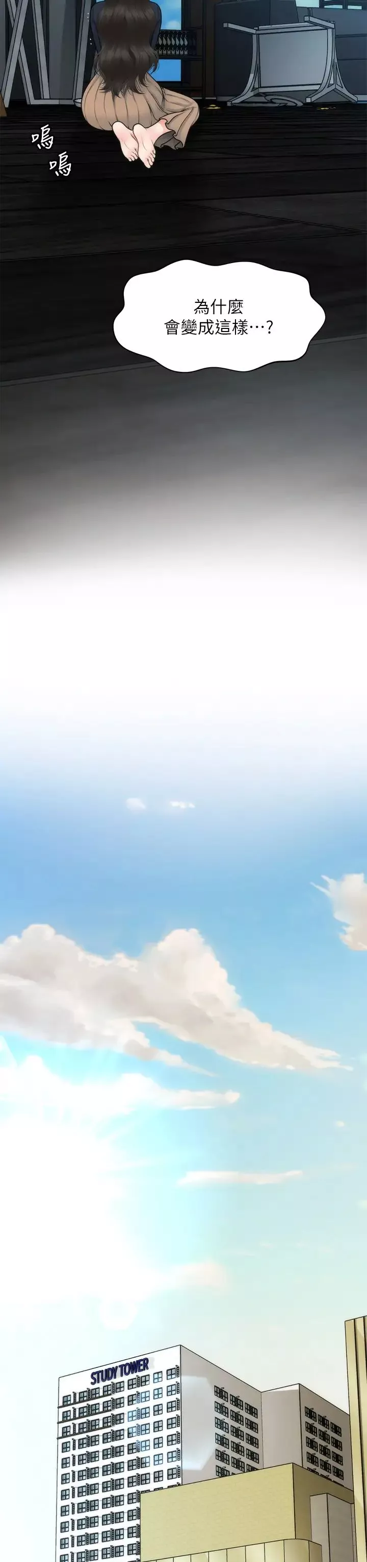 医美奇鸡-第60话-你跟我老婆在做什么?! - 图片 34