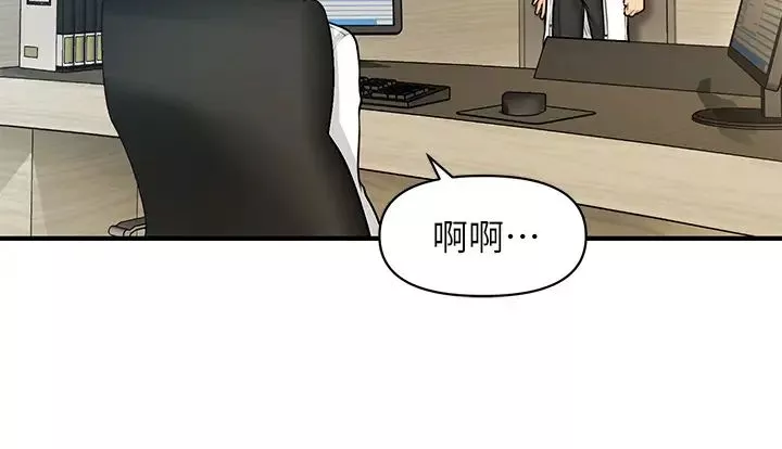 医美奇鸡-第61话-给智媛的补偿 - 图片 15