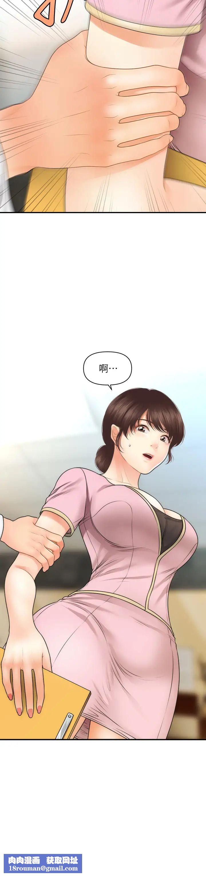 医美奇鸡第61话-给智媛的补偿