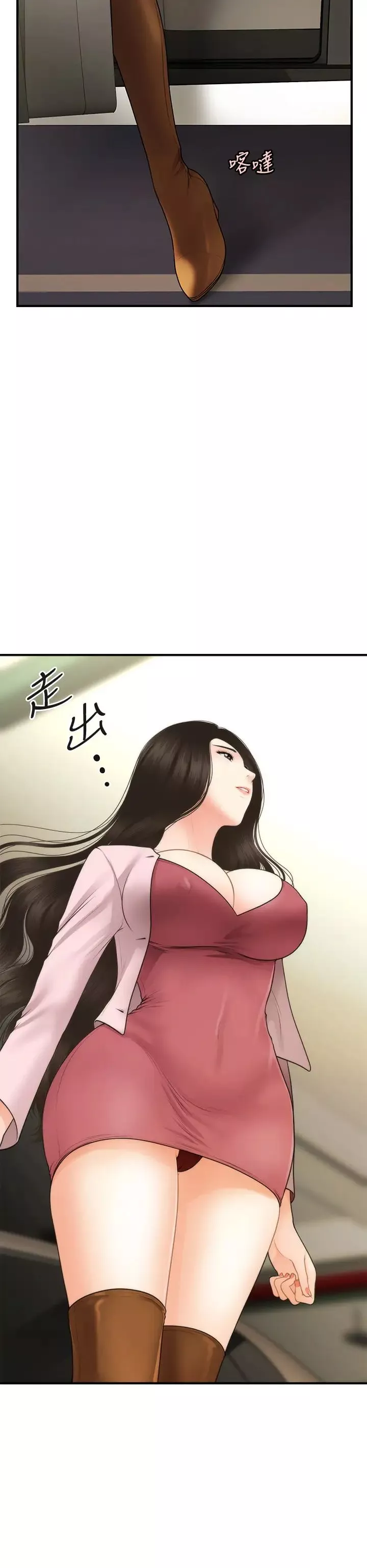医美奇鸡-第61话-给智媛的补偿 - 图片 43