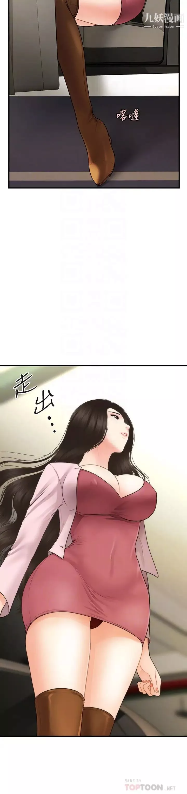 醫美奇雞第62話-大膽求幹的智媛