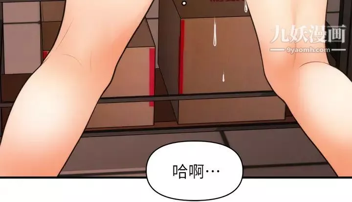 医美奇鸡-第62话-大胆求干的智媛 - 图片 11