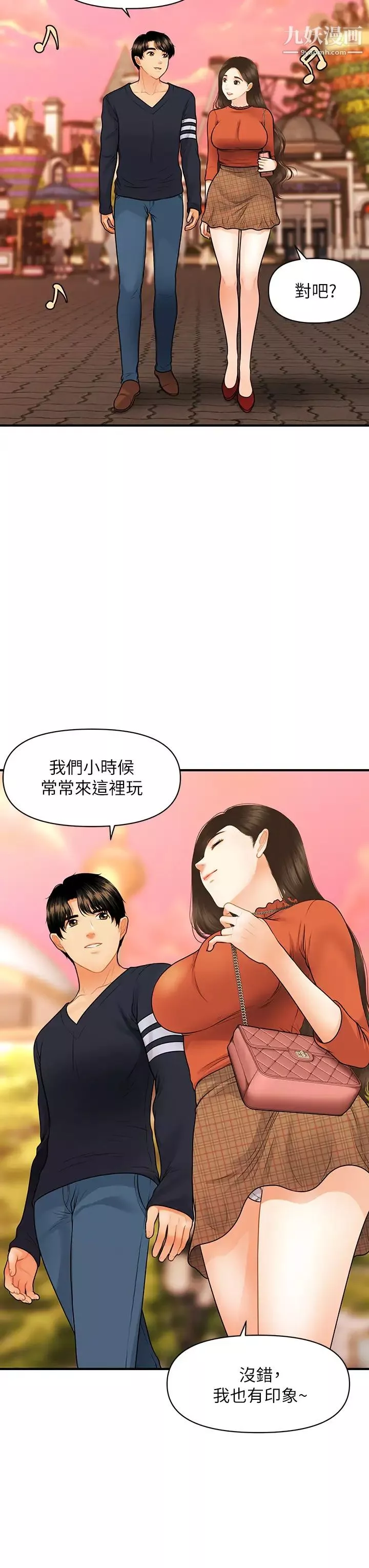 醫美奇雞第63話-摩天輪上的擁吻