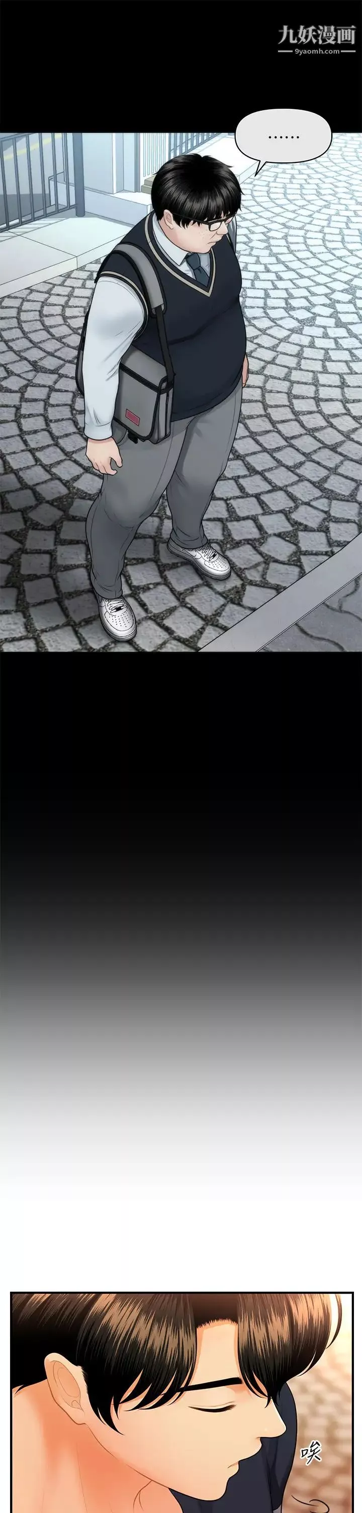 醫美奇雞第63話-摩天輪上的擁吻