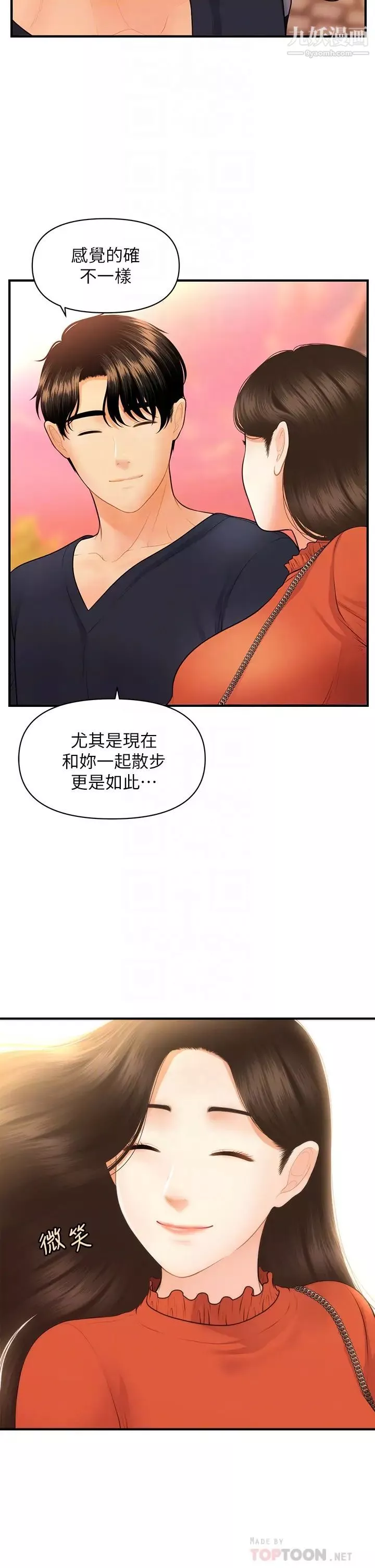 醫美奇雞第63話-摩天輪上的擁吻