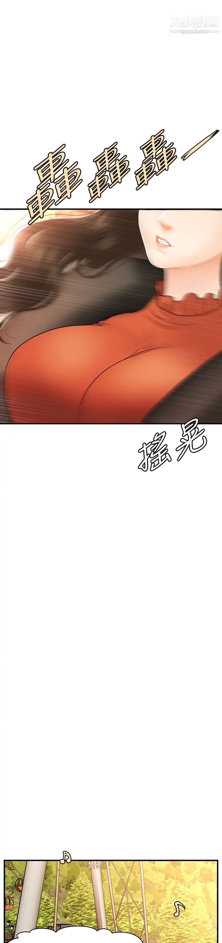 医美奇鸡第63话-摩天轮上的拥吻