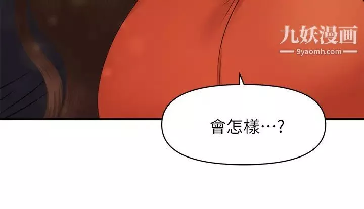 医美奇鸡-第63话-摩天轮上的拥吻 - 图片 40