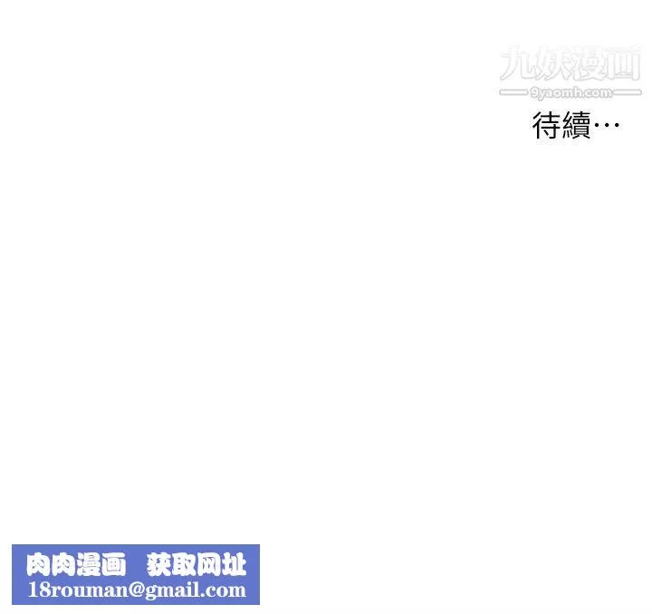 医美奇鸡-第63话-摩天轮上的拥吻 - 图片 50