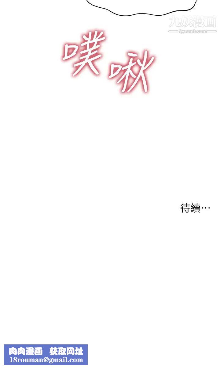 医美奇鸡第64话-饥渴难耐的车震