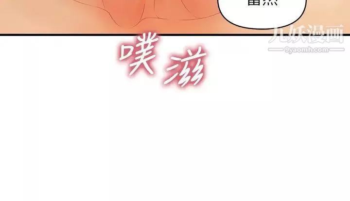 醫美奇雞第65話-性愛途中的來電