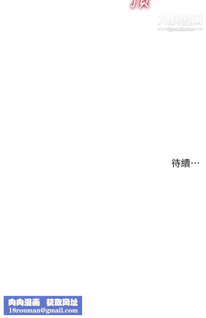 医美奇鸡第65话-性爱途中的来电