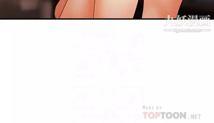 醫美奇雞第66話-早知道就跟你結婚