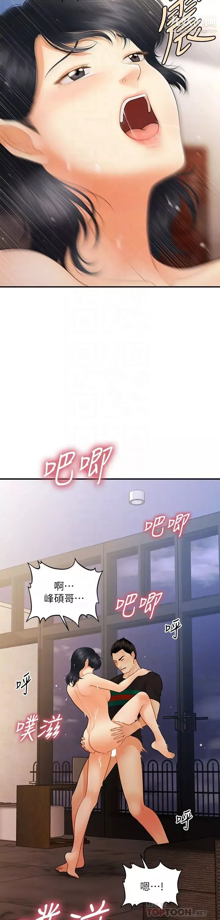 醫美奇雞第66話-早知道就跟你結婚