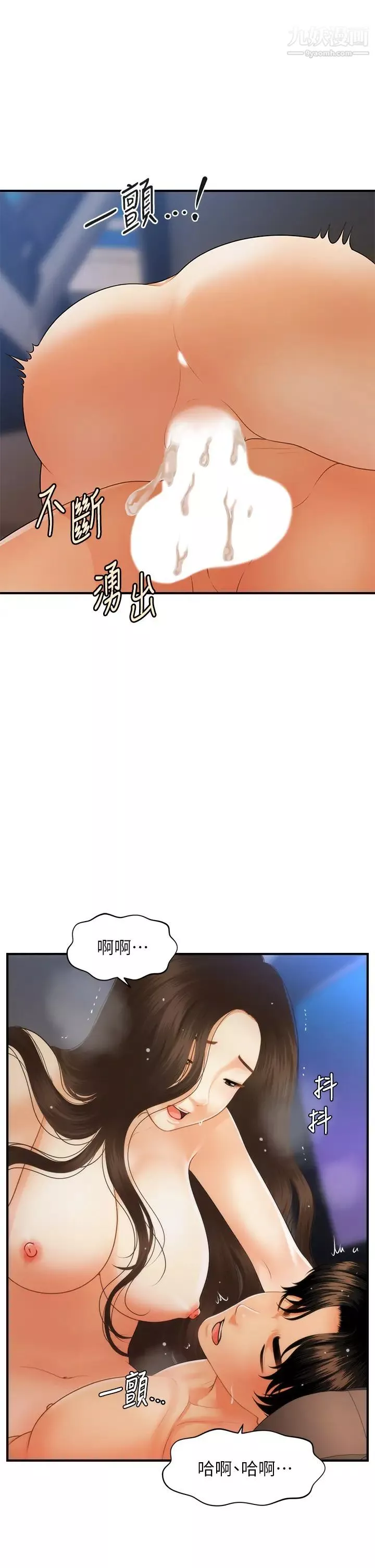 医美奇鸡-第66话-早知道就跟你结婚 - 图片 29