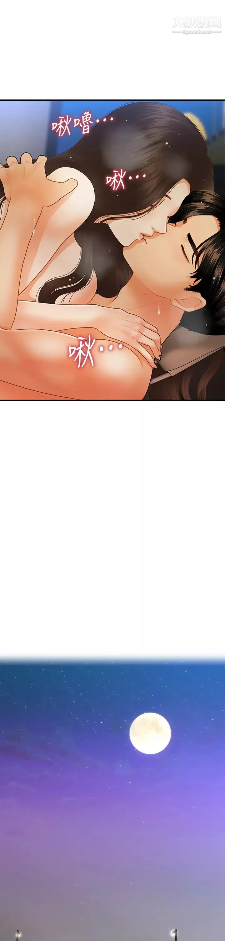 医美奇鸡-第66话-早知道就跟你结婚 - 图片 32