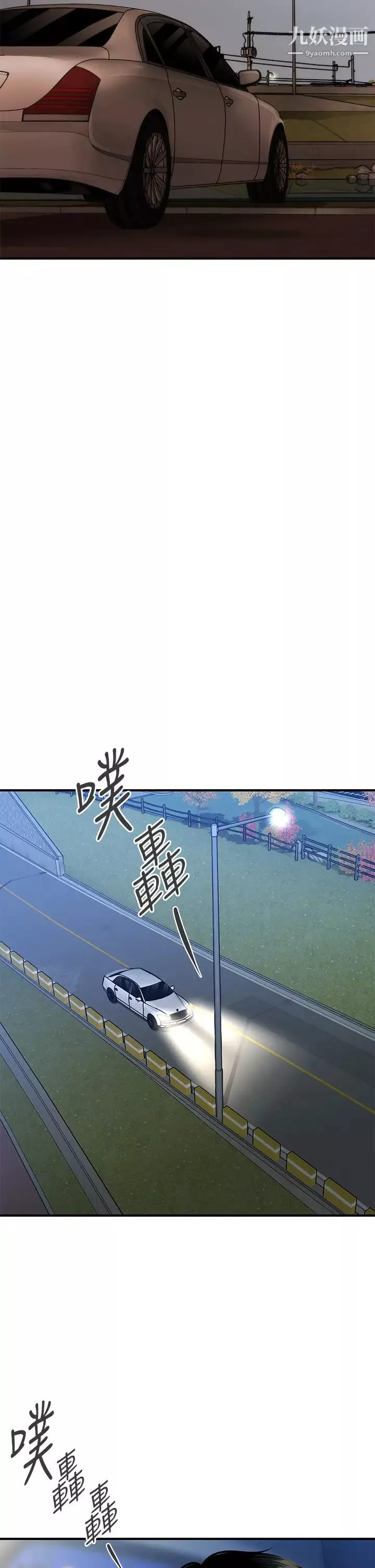 医美奇鸡-第66话-早知道就跟你结婚 - 图片 33