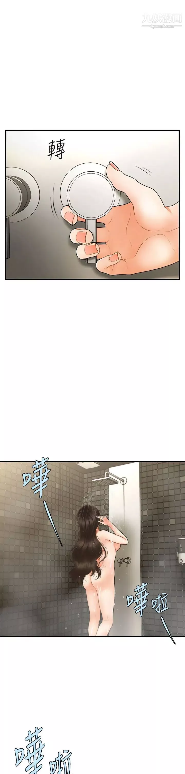 医美奇鸡-第66话-早知道就跟你结婚 - 图片 41