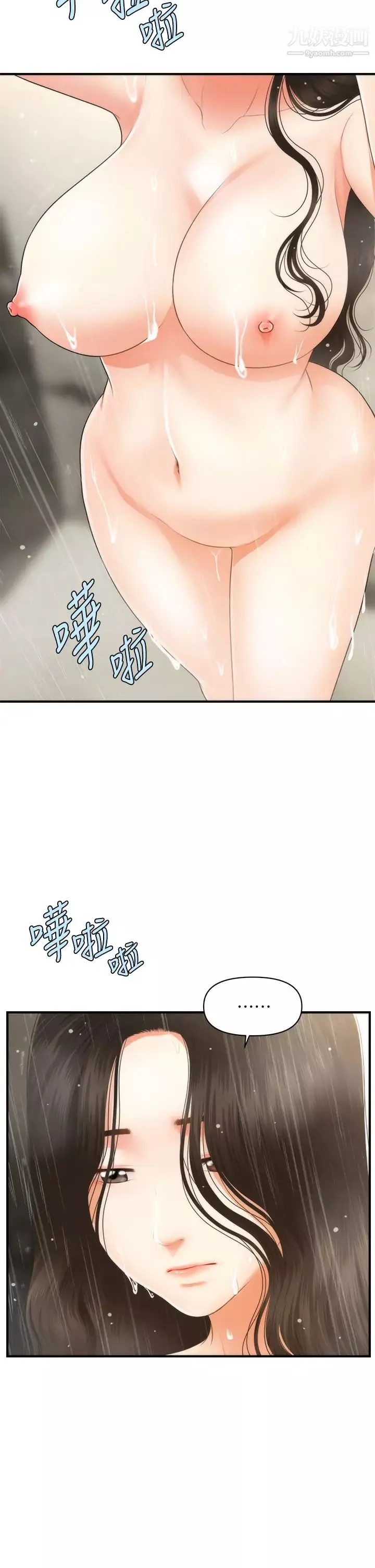 医美奇鸡-第66话-早知道就跟你结婚 - 图片 42