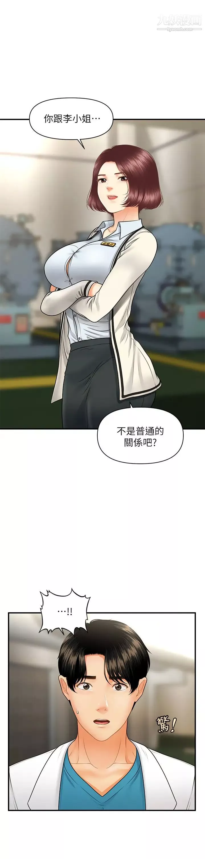 医美奇鸡-第67话-那个女人跟你不配! - 图片 28