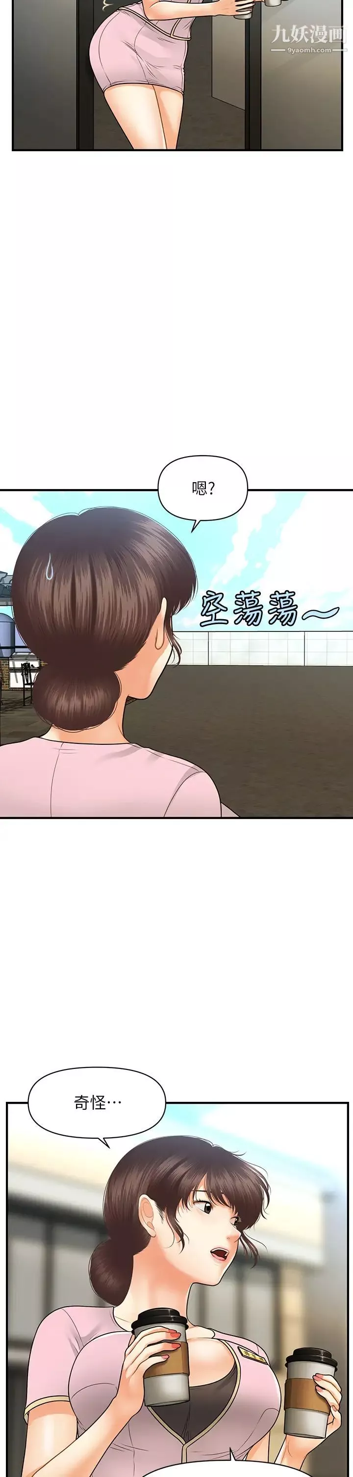 医美奇鸡-第68话-婕妤的色诱 - 图片 17