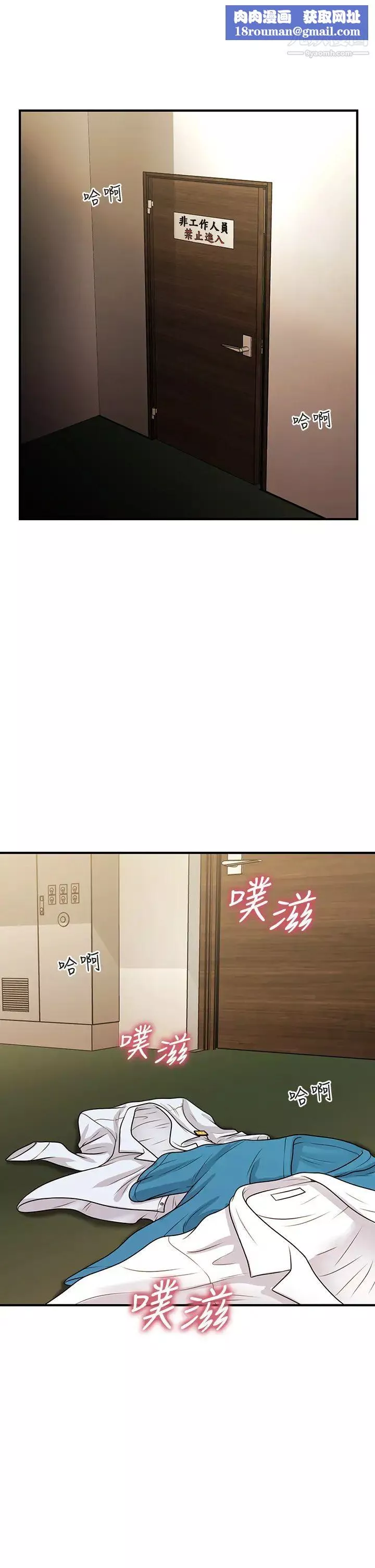 醫美奇雞第68話-婕妤的色誘