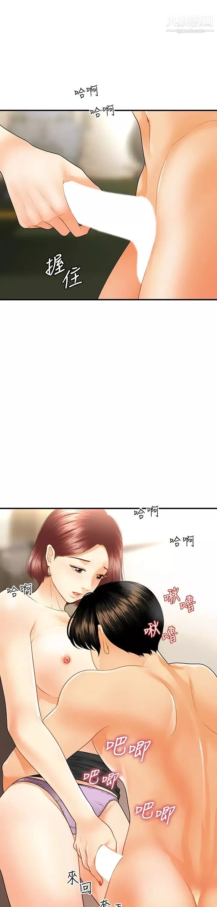 医美奇鸡-第68话-婕妤的色诱 - 图片 27