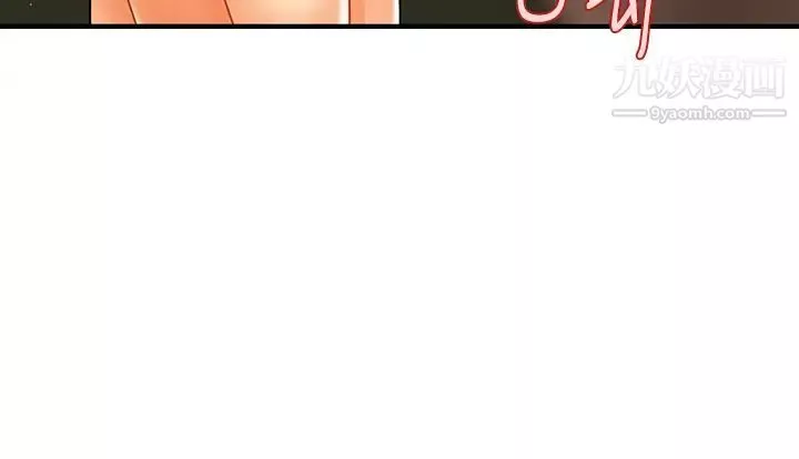 醫美奇雞第69話-全射進我體內…!