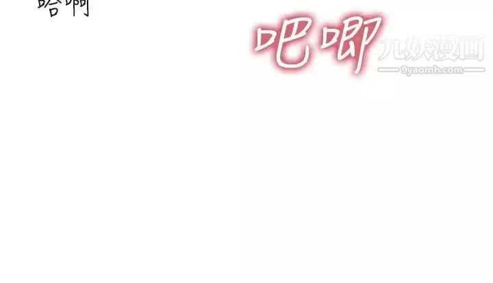 醫美奇雞第69話-全射進我體內…!