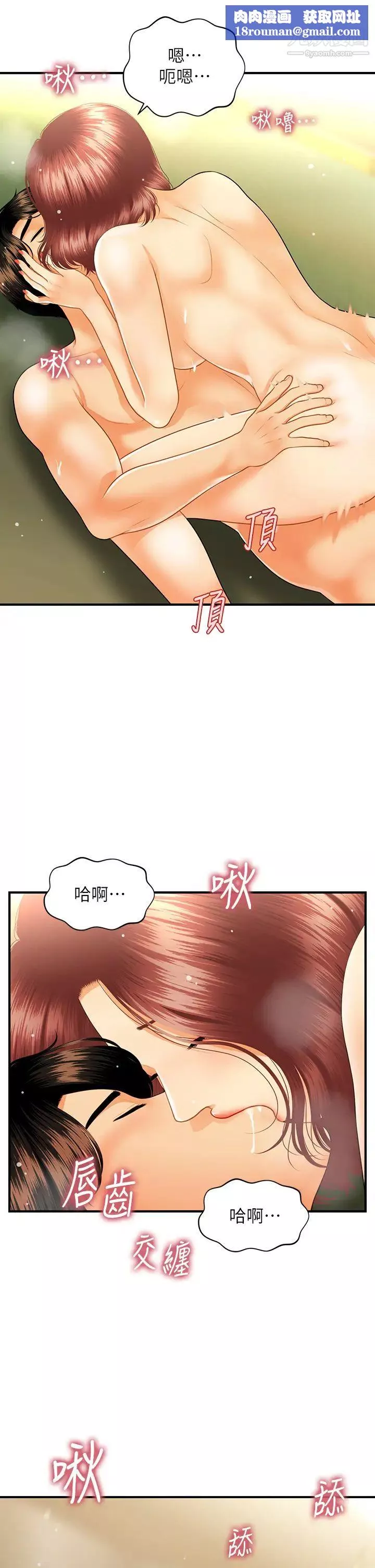医美奇鸡-第69话-全射进我体内…! - 图片 19