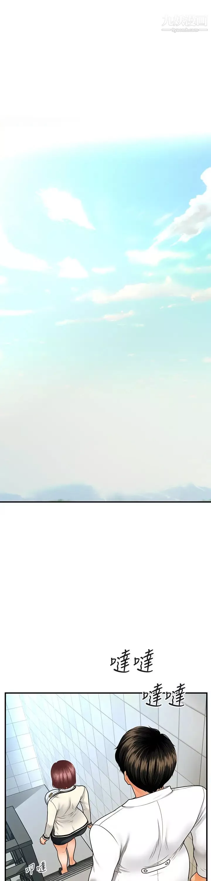 医美奇鸡-第70话-被爱的喜悦 - 图片 9