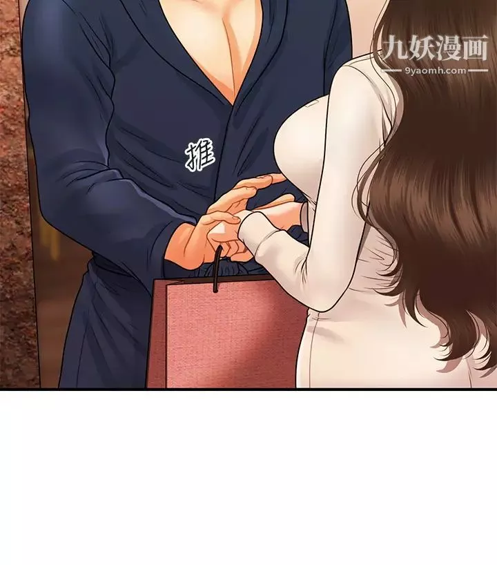 医美奇鸡-第70话-被爱的喜悦 - 图片 25