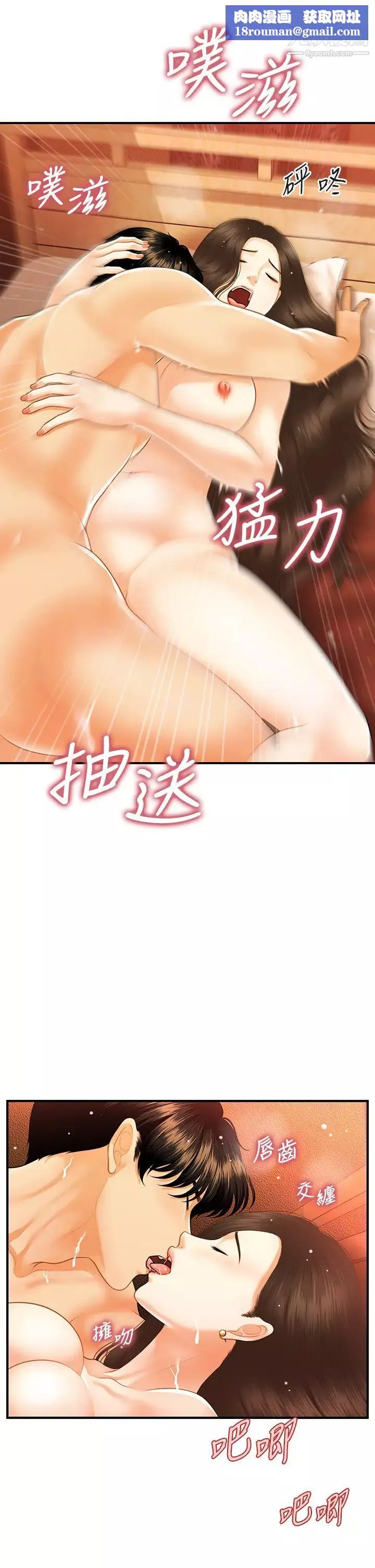 医美奇鸡-第71话-再插深一点…! - 图片 20