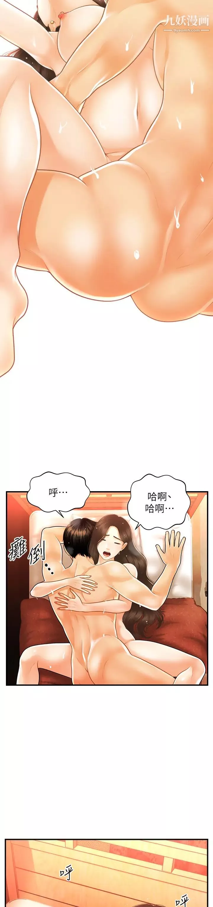 医美奇鸡-第71话-再插深一点…! - 图片 24