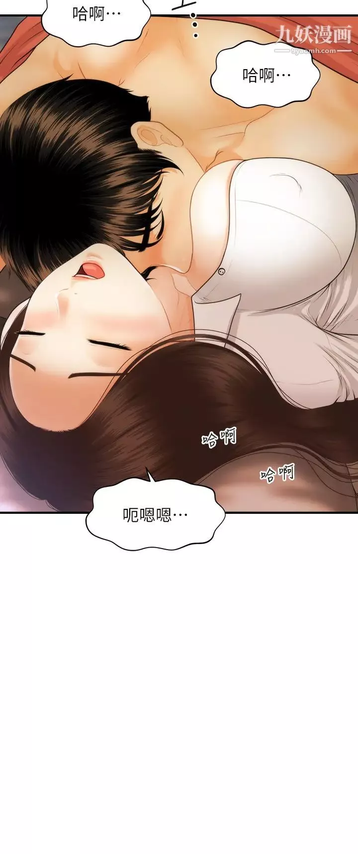 医美奇鸡-第72话-抠到出水 - 图片 3
