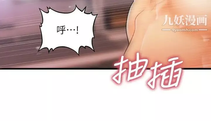 醫美奇雞第72話-摳到出水