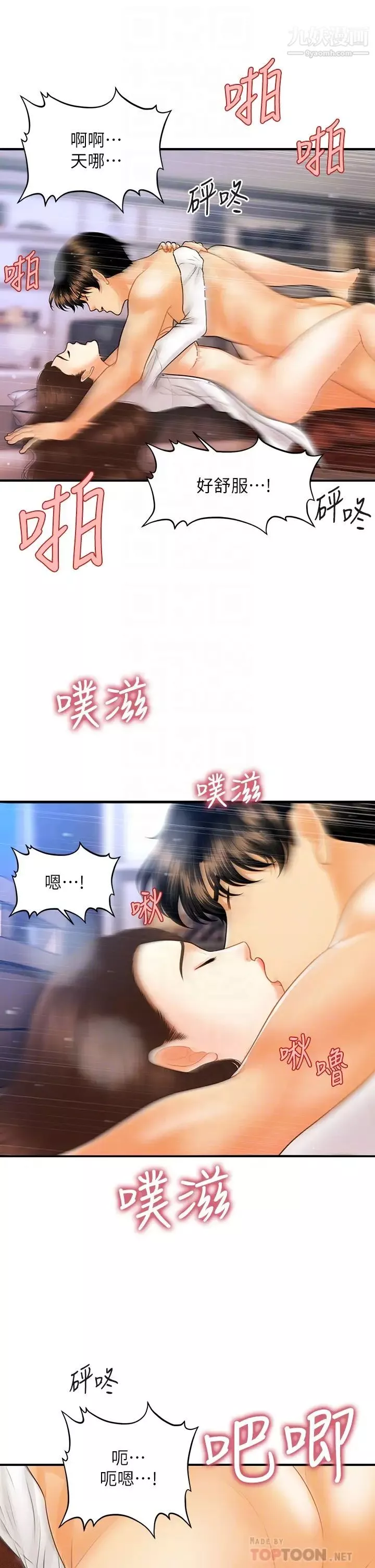 医美奇鸡-第73话-深夜性爱高潮 - 图片 12