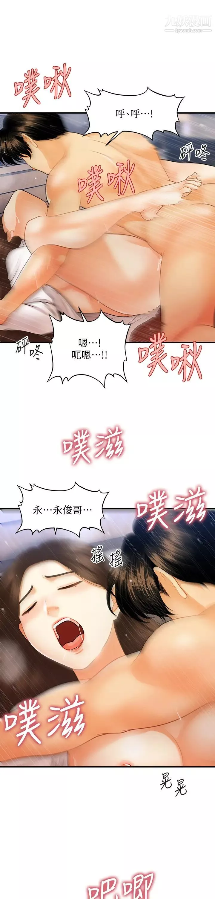 医美奇鸡-第73话-深夜性爱高潮 - 图片 17