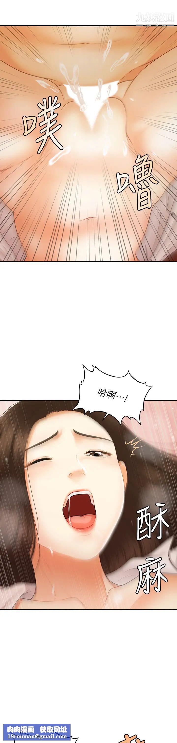 医美奇鸡第73话-深夜性爱高潮