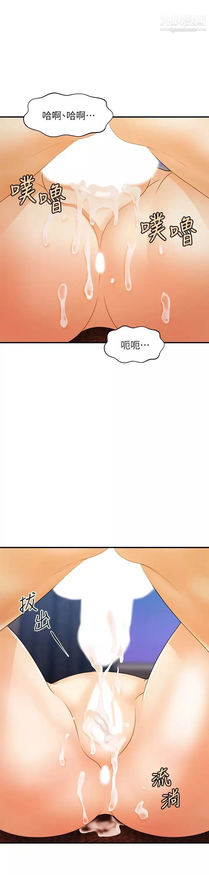 医美奇鸡-第73话-深夜性爱高潮 - 图片 23