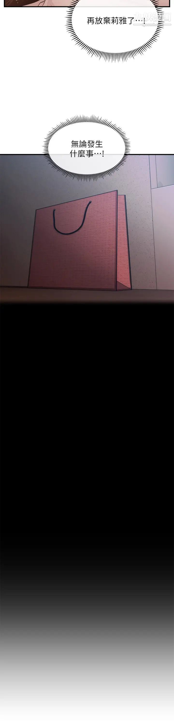 醫美奇雞第73話-深夜性愛高潮